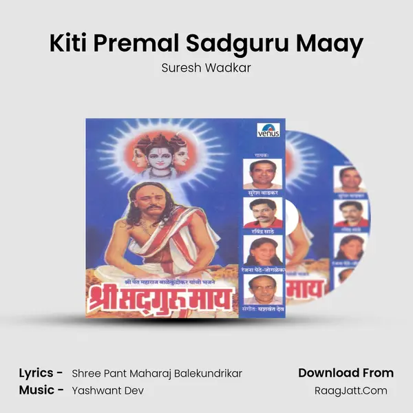Kiti Premal Sadguru Maay MP3 Song by Suresh Wadkar Cover
