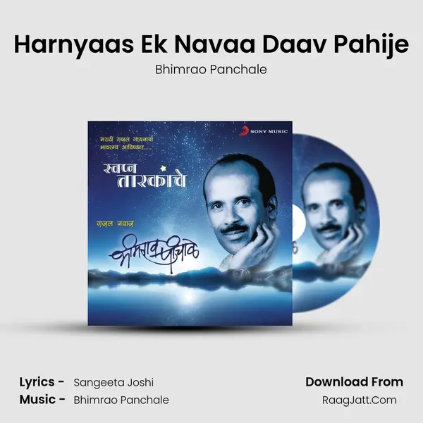 Harnyaas Ek Navaa Daav Pahije MP3 Song by Bhimrao Panchale Cover
