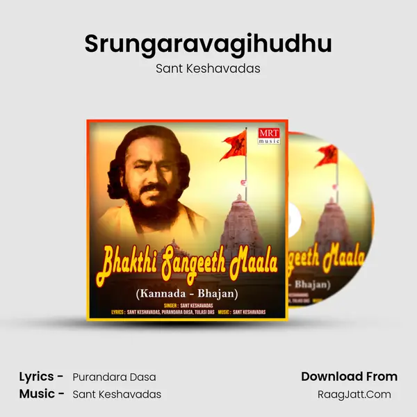 Srungaravagihudhu MP3 Song by Sant Keshavadas Cover