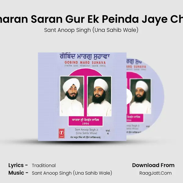 Charan Saran Gur Ek Peinda Jaye Chal MP3 Song by Sant Anoop Singh (Una Sahib Wale) Cover