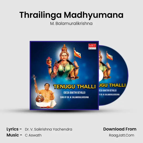Thrailinga Madhyumana MP3 Song by M. Balamuralikrishna Cover