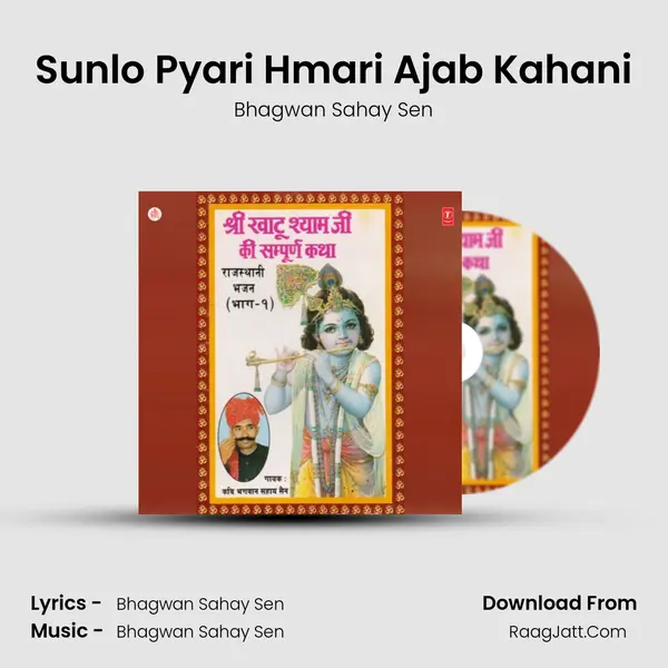 Sunlo Pyari Hmari Ajab Kahani MP3 Song by Bhagwan Sahay Sen Cover