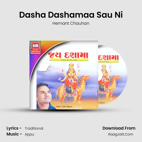 Dasha Dashamaa Sau Ni MP3 Song by Hemant Chauhan Cover