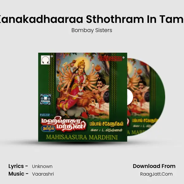 Kanakadhaaraa Sthothram In Tamil MP3 Song by Bombay Sisters Cover