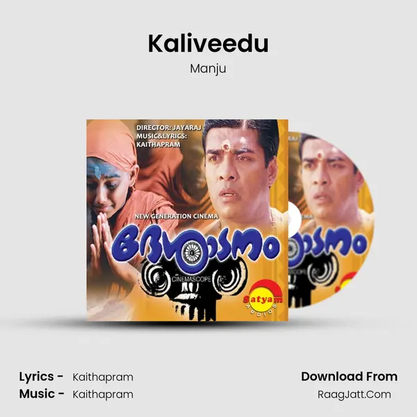 Kaliveedu MP3 Song by Manju Cover