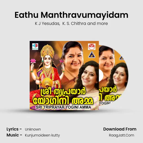 Eathu Manthravumayidam MP3 Song by K J Yesudas Cover