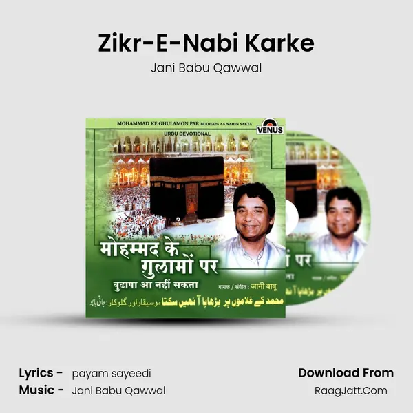 Zikr-E-Nabi Karke MP3 Song by Jani Babu Qawwal Cover