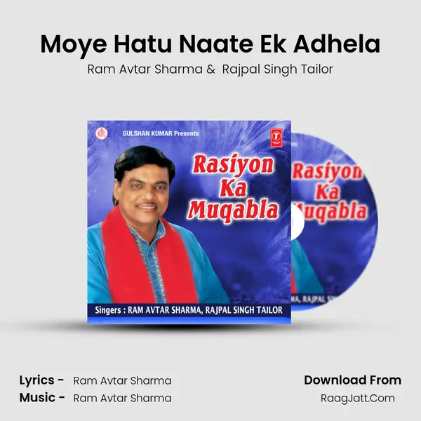 Moye Hatu Naate Ek Adhela MP3 Song by Ram Avtar Sharma Cover