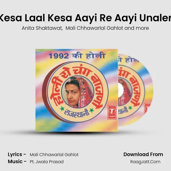 Laal Kesa Laal Kesa Aayi Re Aayi Unaleri Aas mp3 song
