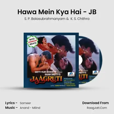 Jaagruti - With Jhankar Beats - K. S. Chithra