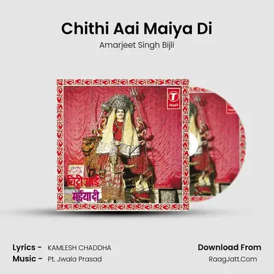 Chithi Aai Maiya Di mp3 song