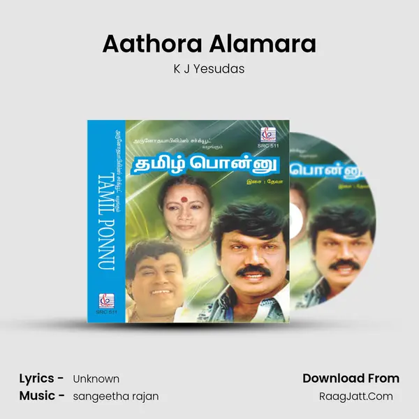 Aathora Alamara MP3 Song by K J Yesudas Cover