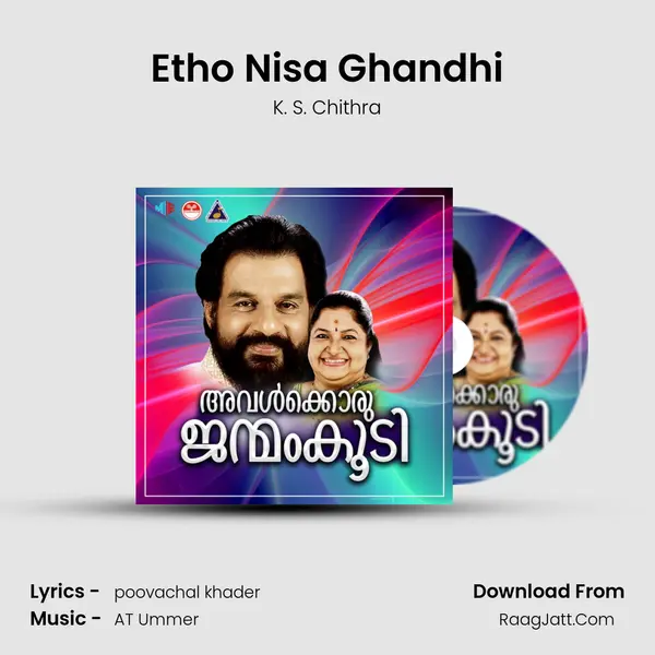Etho Nisa Ghandhi MP3 Song by K. S. Chithra Cover