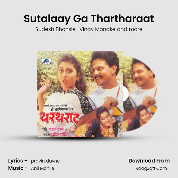 Sutalaay Ga Thartharaat MP3 Song by Sudesh Bhonsle Cover
