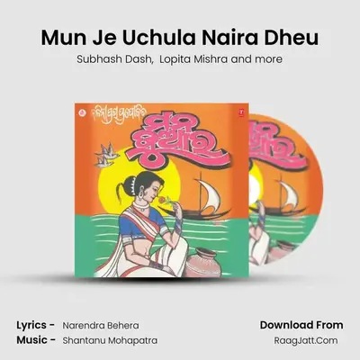 Mun Je Uchula Naira Dheu MP3 Song by Subhash Dash Cover