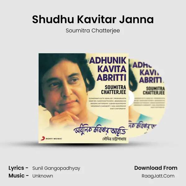 Shudhu Kavitar Janna MP3 Song by Soumitra Chatterjee Cover