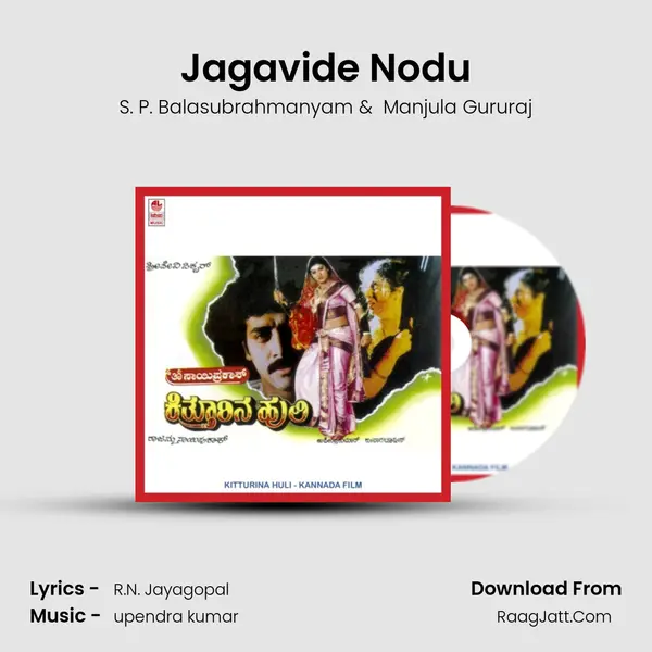 Jagavide Nodu MP3 Song by S. P. Balasubrahmanyam Cover