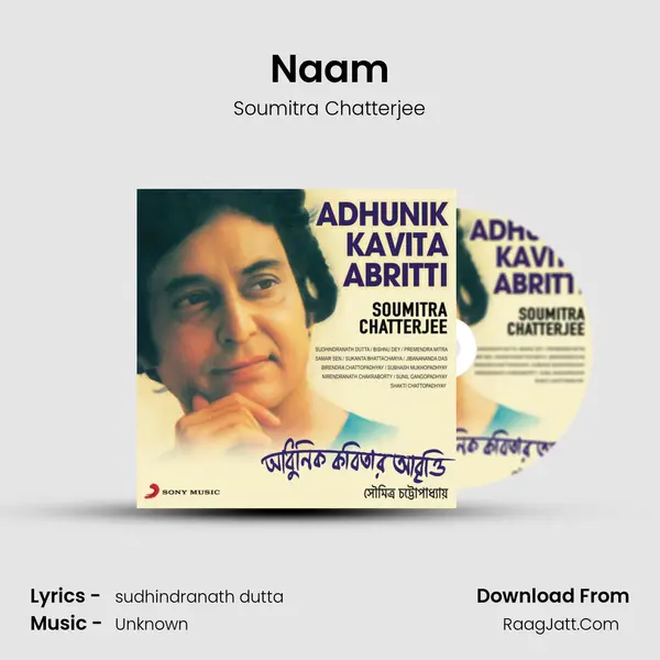 Naam MP3 Song by Soumitra Chatterjee Cover