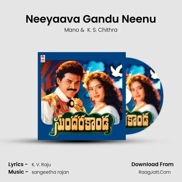 Neeyaava Gandu Neenu MP3 Song by Mano Cover