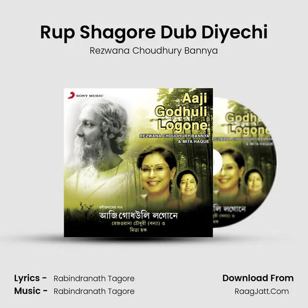 Rup Shagore Dub Diyechi MP3 Song by Rezwana Choudhury Bannya Cover