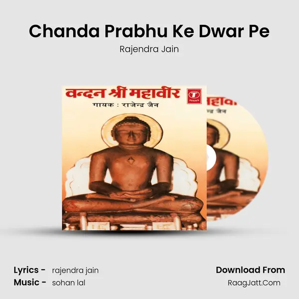 Chanda Prabhu Ke Dwar Pe MP3 Song by Rajendra Jain Cover