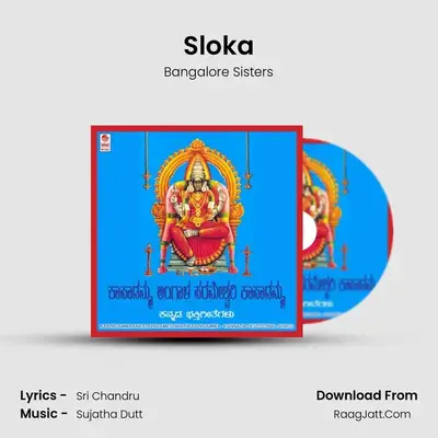Sloka MP3 Song by Bangalore Sisters Cover