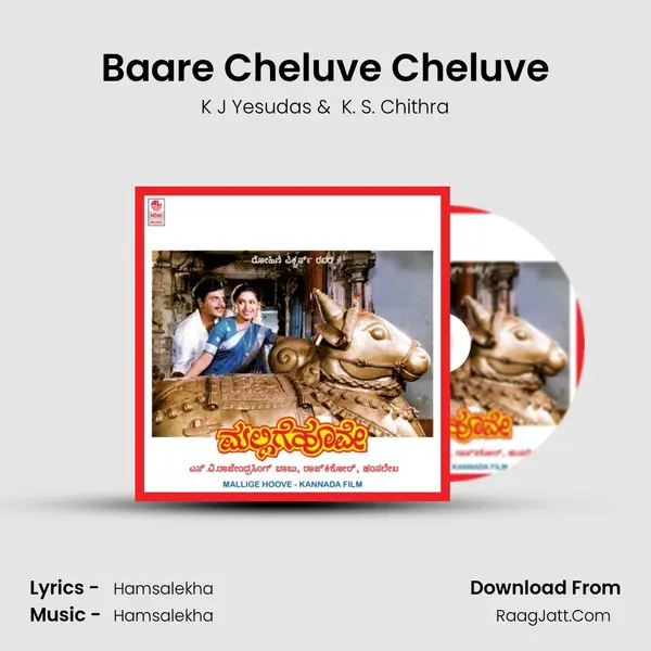 Baare Cheluve Cheluve MP3 Song by K J Yesudas Cover