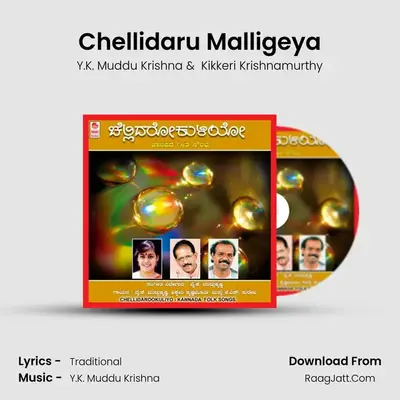 Chellidaru Malligeya Cover