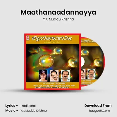 Maathanaadannayya Cover