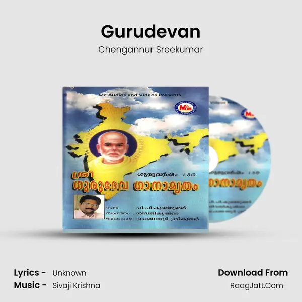 Gurudevan mp3 song