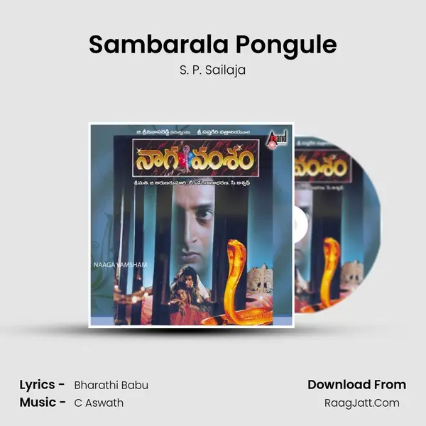 Sambarala Pongule MP3 Song by S. P. Sailaja Cover