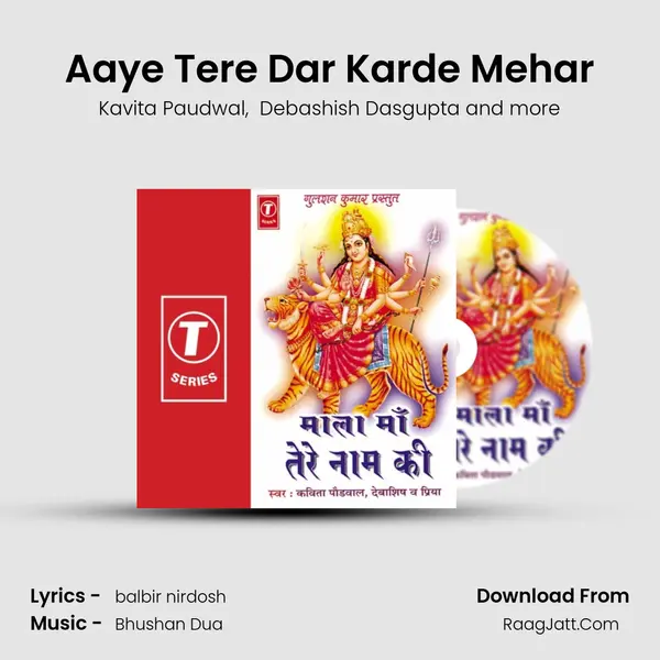 Aaye Tere Dar Karde Mehar MP3 Song by Kavita Paudwal Cover