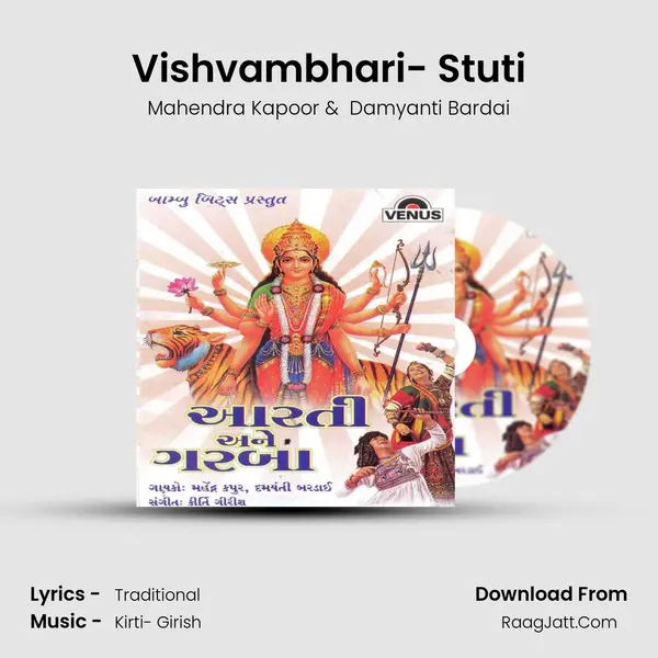 Vishvambhari- Stuti MP3 Song by Mahendra Kapoor Cover