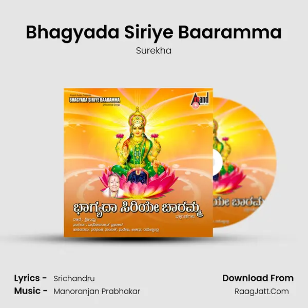 Bhagyada Siriye Baaramma MP3 Song by Surekha Cover