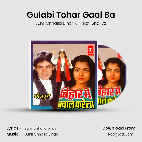 Gulabi Tohar Gaal Ba MP3 Song by Sunil Chhaila Bihari Cover
