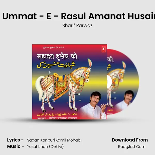 Hai Ummat - E - Rasul Amanat Husain Ki MP3 Song by Sharif Parwaz Cover