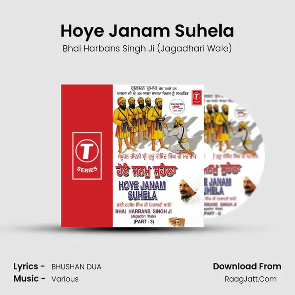 Hoye Janam Suhela MP3 Song by Bhai Harbans Singh Ji (Jagadhari Wale) Cover