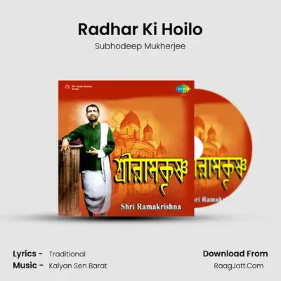 Radhar Ki Hoilo MP3 Song by Subhodeep Mukherjee Cover
