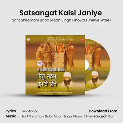 Satsangat Kaisi Janiye (Vhakhya Sahit) MP3 Song by Sant Shiromani Baba Maan Singh Pihowa (Bhewe Wale) Cover