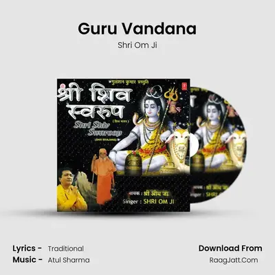 Guru Vandana mp3 song