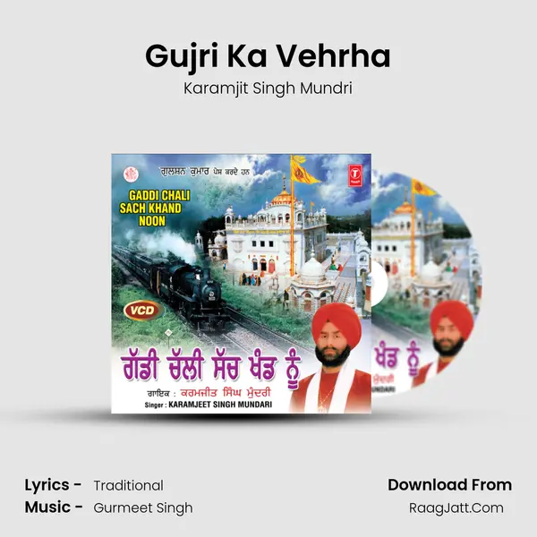 Gujri Ka Vehrha mp3 song