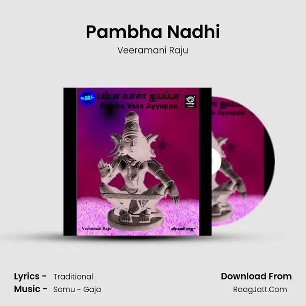 Pambha Nadhi MP3 Song by Veeramani Raju Cover