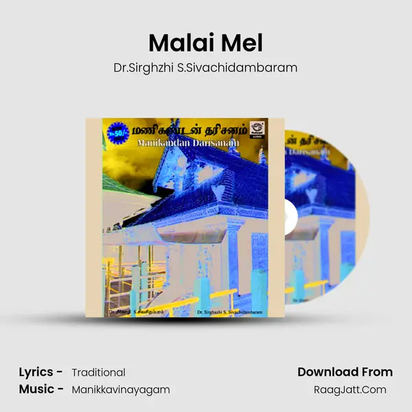 Malai Mel MP3 Song by Dr.Sirghzhi S.Sivachidambaram Cover