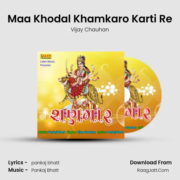 Maa Khodal Khamkaro Karti Re MP3 Song by Vijay Chauhan Cover