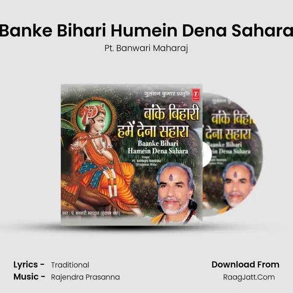 Banke Bihari Humein Dena Sahara MP3 Song by Pt. Banwari Maharaj Cover