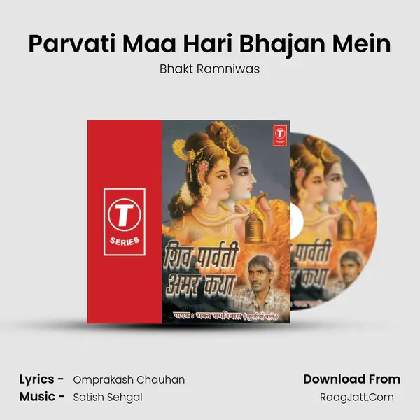 Parvati Maa Hari Bhajan Mein MP3 Song by Bhakt Ramniwas Cover