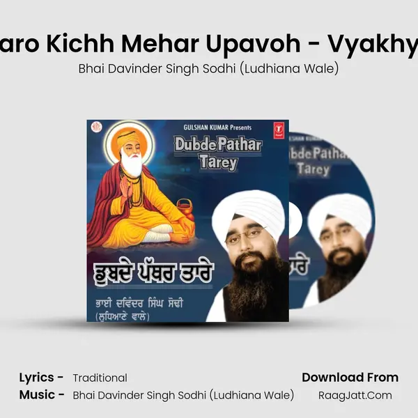 Daya Karo Kichh Mehar Upavoh - Vyakhya Sahit MP3 Song by Bhai Davinder Singh Sodhi (Ludhiana Wale) Cover