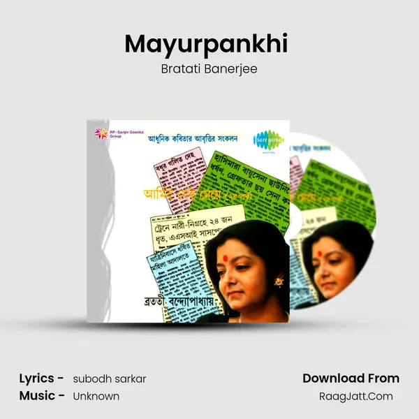 Mayurpankhi (Recitation) MP3 Song by Bratati Banerjee Cover