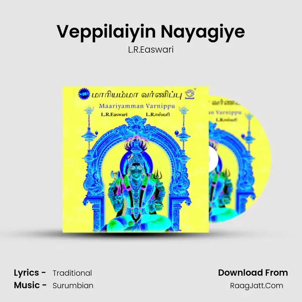 Veppilaiyin Nayagiye MP3 Song by L.R.Easwari Cover