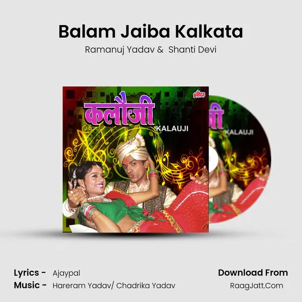Balam Jaiba Kalkata MP3 Song by Ramanuj Yadav Cover